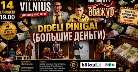 Dideli pinigai / Большие деньги